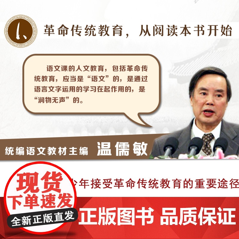 正版童书 毛泽东青少年时代的故事 周世钊 百读不厌的经典故事中小学生必课外阅读书8-10-12岁四五六年级儿童励志文学读高清大图