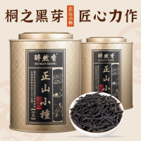 [买一发四]醉然香正宗武夷山茶叶正山小种红茶150g散装罐装茶叶礼盒送礼袋