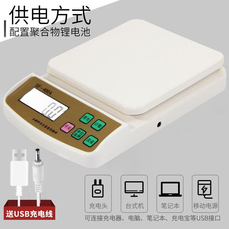 5公斤sf400精度1g 电池款 厨房秤烘焙电子秤家用小型克重高精度精准称重食物克称小秤器数度