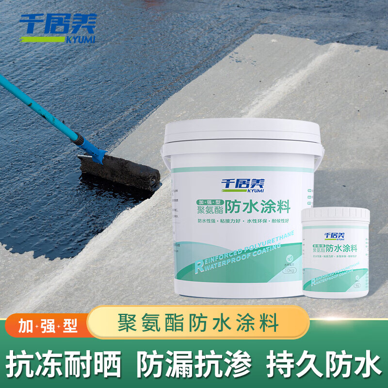 千居美 防水涂料 屋顶防水补漏材料 外墙隔热房顶裂缝抗裂防渗楼顶聚氨酯沥青堵漏防水胶 水性透明 2KG高清大图