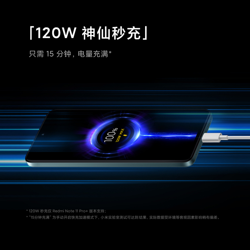 Redmi Note11 Pro+ 时光静紫 8GB+128GB 5G手机 天玑920液冷芯 一亿像素超清相机 三星AMOLED屏幕 小米红米手机