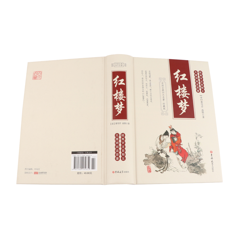 精装 红楼梦原著正版120回无删减完整版曹雪芹 吉林大学出版社无障碍阅读原著疑难注音释义 高中生中国四大名著之一初中小学高清大图