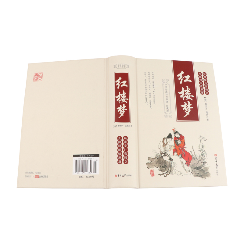 精装 红楼梦原著正版120回无删减完整版曹雪芹 吉林大学出版社无障碍阅读原著疑难注音释义 高中生中国四大名著之一初中小学