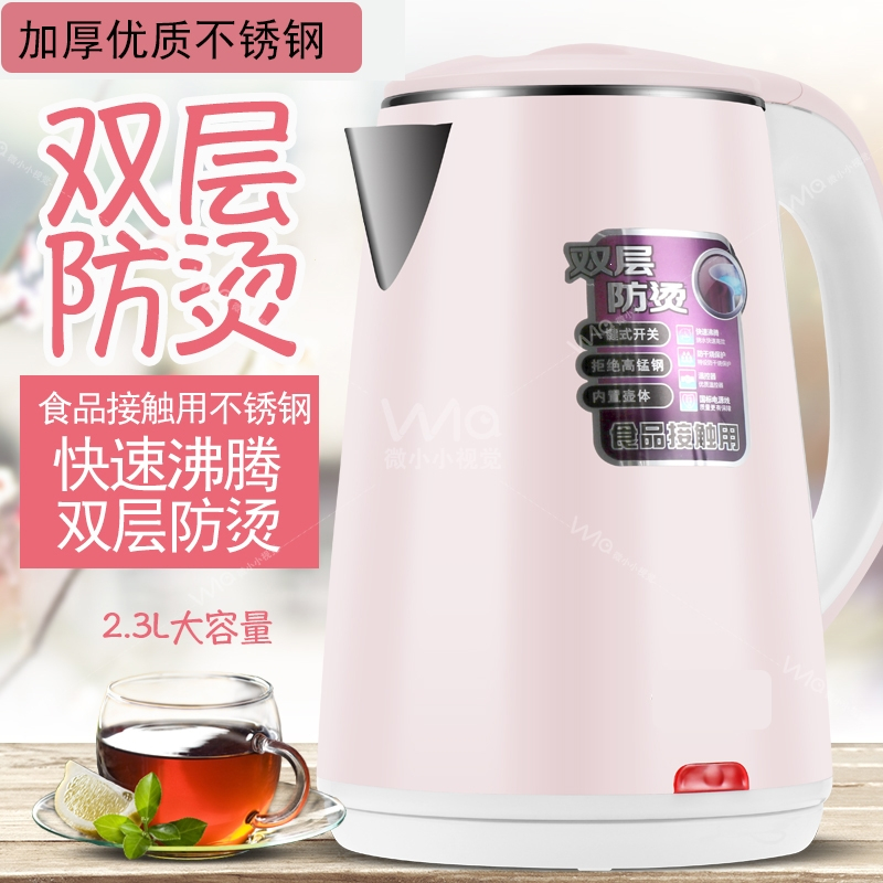 电水壶家用烧水电热水壶烧水壶自动断电食品级快电水壶