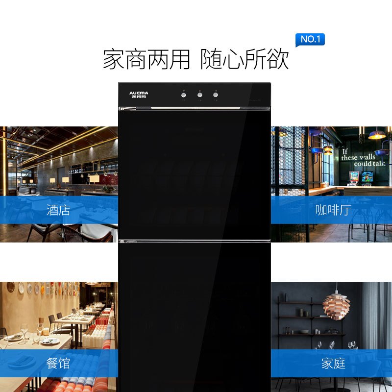 澳柯玛(AUCMA) 消毒柜ZTP380H-DS 330升家用立式小型迷你厨房商用高温杀菌碗筷餐具茶杯婴儿奶瓶消毒碗