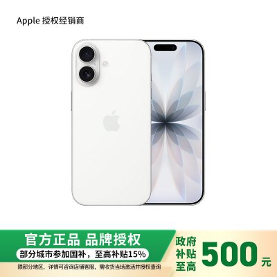 Apple iPhone 17 白色 256G 全网通 5G手机 全新国行正品