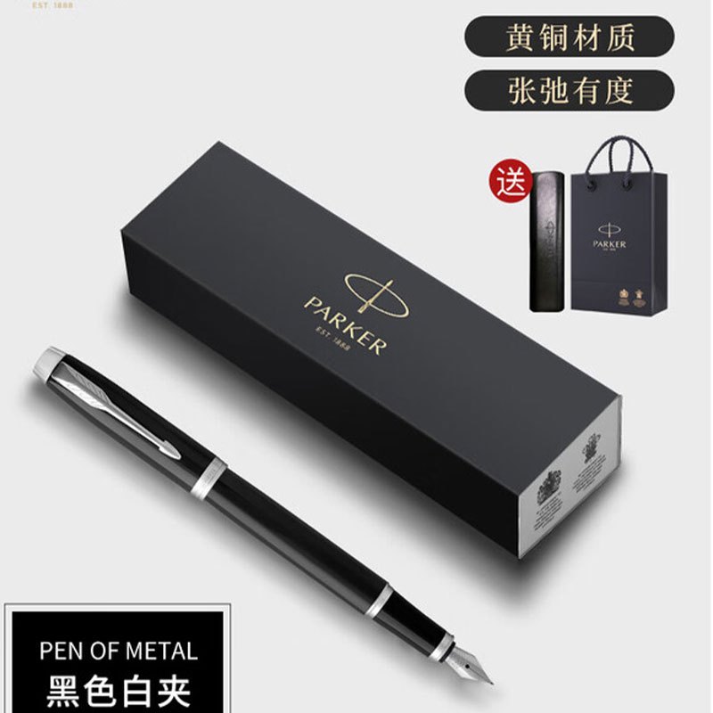 派克(PARKER)新款IM纯黑丽雅金夹 宝珠笔