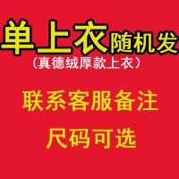 德绒保暖内衣男无痕自发热内衣棉毛衫套装加绒加厚恒温秋衣秋裤女 单上衣 男-L码 建议80-105斤