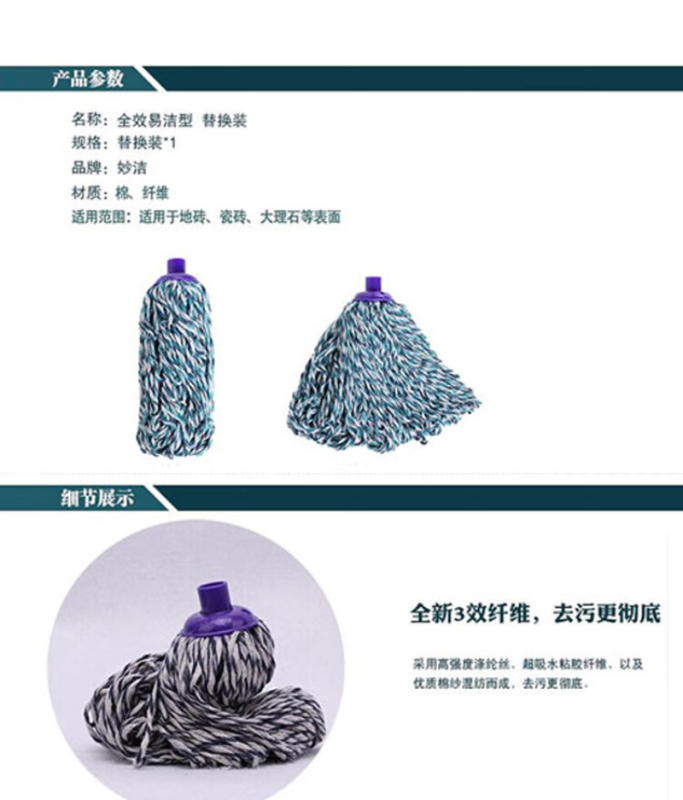 妙洁 棉质神奇拖把 替换装 拖把头*1 GFKJDX高清大图
