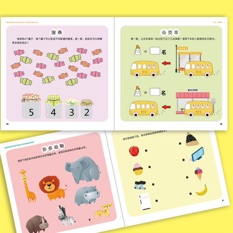 [正版]数学思维游戏书 全8册 3-6岁幼儿园逻辑思维智力开发 幼儿启蒙认知早教专注力训练书 儿童阶梯绘本左右脑开发益高清大图