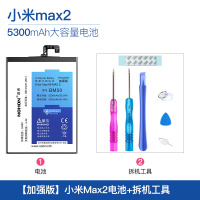诺希小米Max2手机电池bm50大容量Mi max2内置电池BM50全新正品
