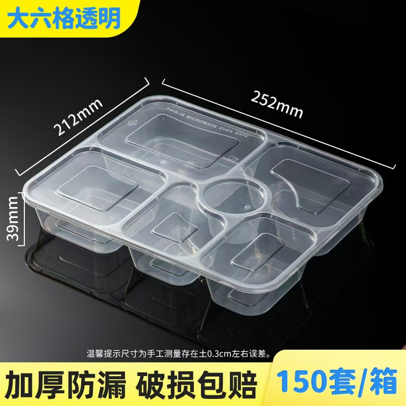 特昂优选 一次性餐盒 六格1350ml 个