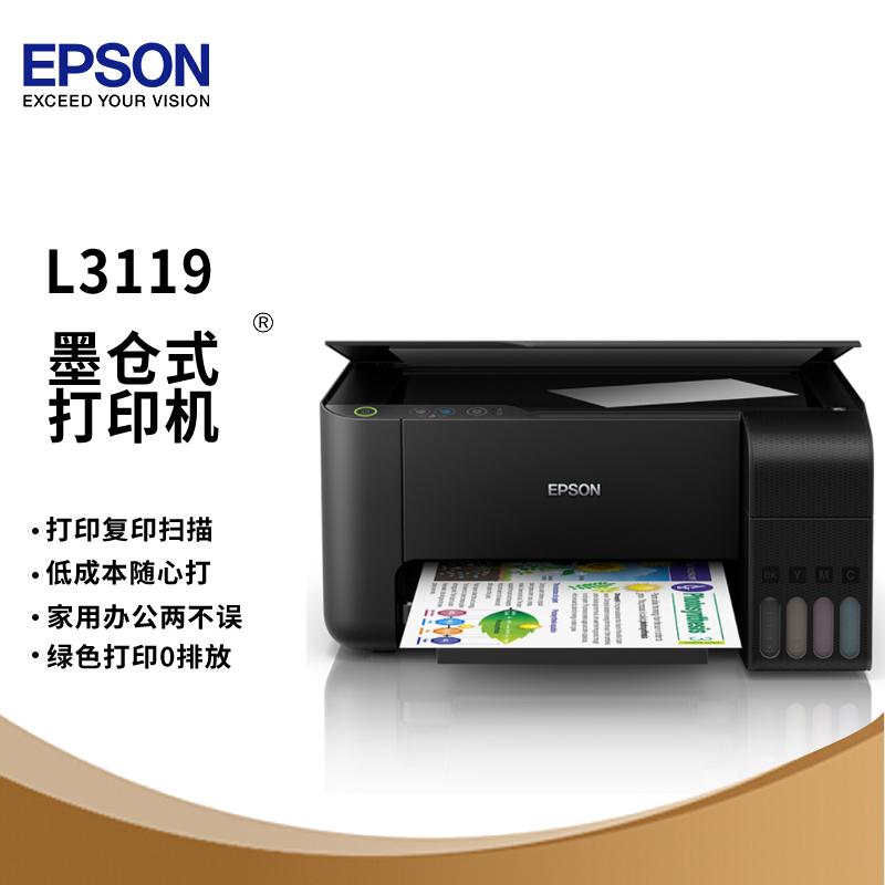 爱普生(EPSON)L3119 墨仓式彩色喷墨打印机 作业打印机 多功能一体机A4办公家用打印彩色喷墨 连供 照片打印 打印机复印扫描 一体机 套餐三
