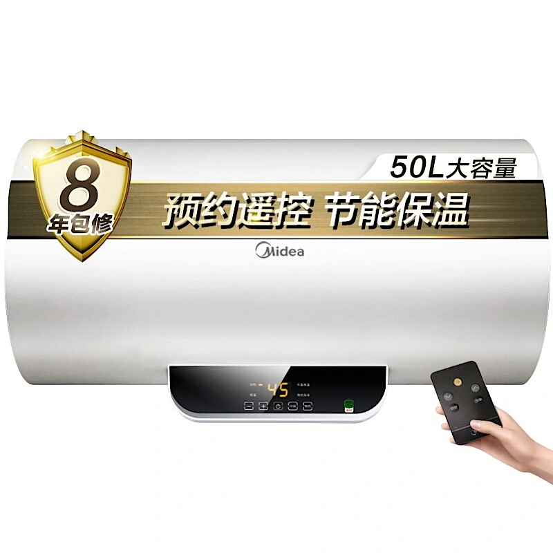 美的midea2100w速热50升电热水器健康洗一级节能专利无缝内胆智能家电