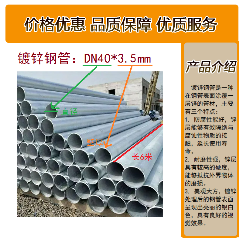 泰航建 镀锌钢管桩 DN40*3.5mm/2m 单位:根高清大图