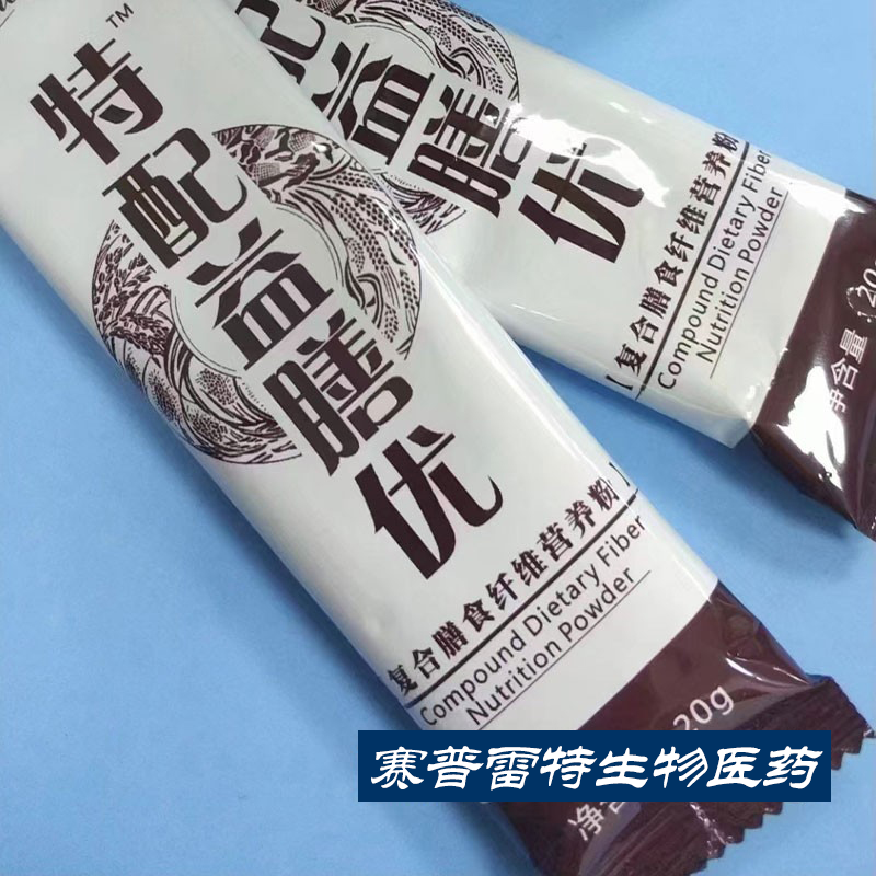 特配益膳优复合膳食纤维营养粉 早餐代餐 15袋/盒高清大图