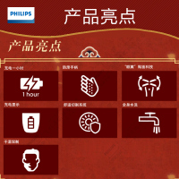 飞利浦(Philips)电动剃须刀 故宫系列刮胡刀 S588/14 全身水洗旋转式剃须刀