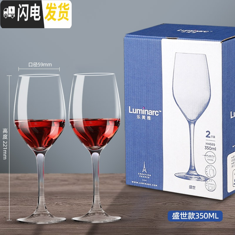 三维工匠红酒杯家用6只装高脚杯香槟杯创意水晶玻璃葡萄酒杯套装2个 [2只装]品位款580