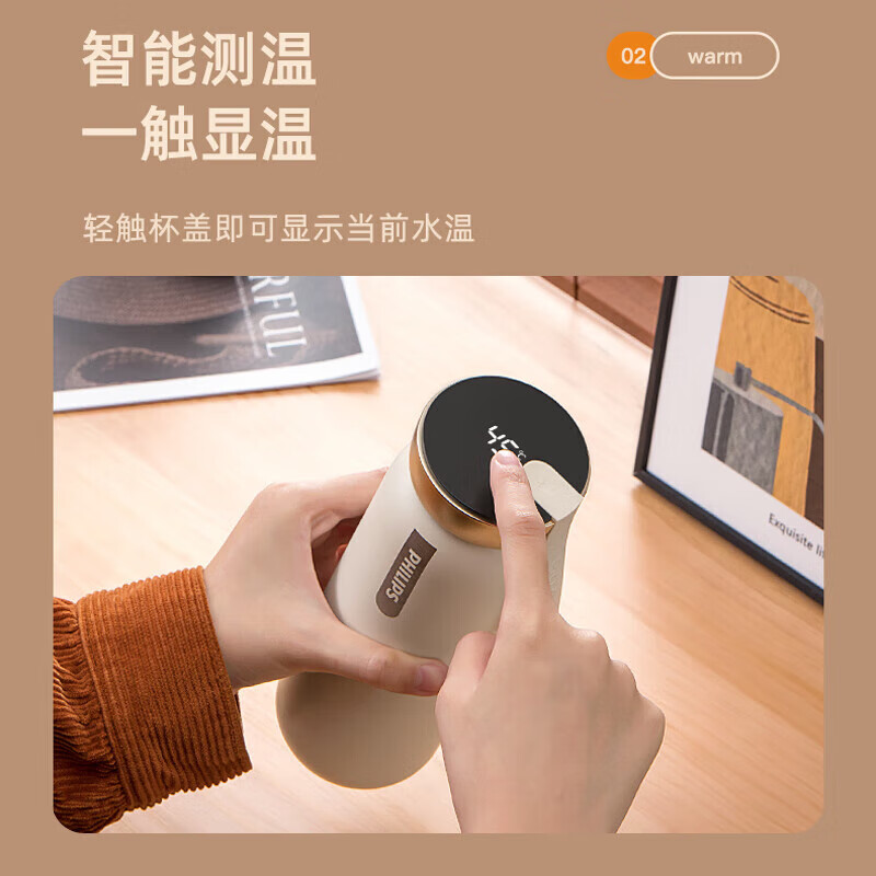 飞利浦智能保温杯男女士水杯大容量壶不锈钢内胆办公便携保温杯AWP2775 AWP2775奶油杏 460ml高清大图