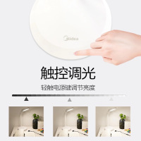 美的(Midea)护眼台灯LED学习灯宿舍卧室床头书桌学生护眼灯阅读便携写字可充电