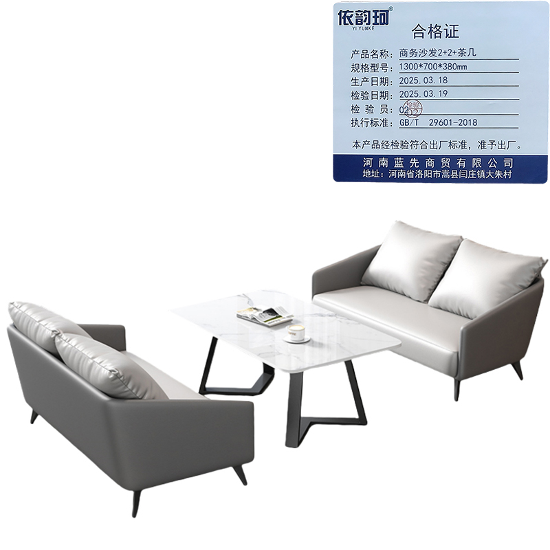 依韵珂商务沙发2+2+茶几1300*700*380mm套高清大图
