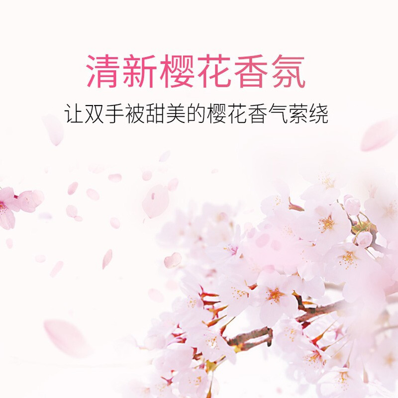 舒肤佳泡沫抑菌洗手液 樱花香225ml 抑菌99.9% 洗去99.9%细菌 勤洗手