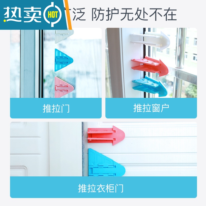 显彩衣柜推拉门锁移门卡扣防开门平移固定器儿童安全防护滑窗户锁扣 [粉色][12只装]房门安全扣高清大图