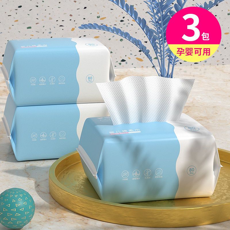 [共160抽]珍珠纹2包 一次性洗脸巾婴儿棉柔巾干湿两用宝宝擦脸巾洗脸非湿巾洗屁屁专用