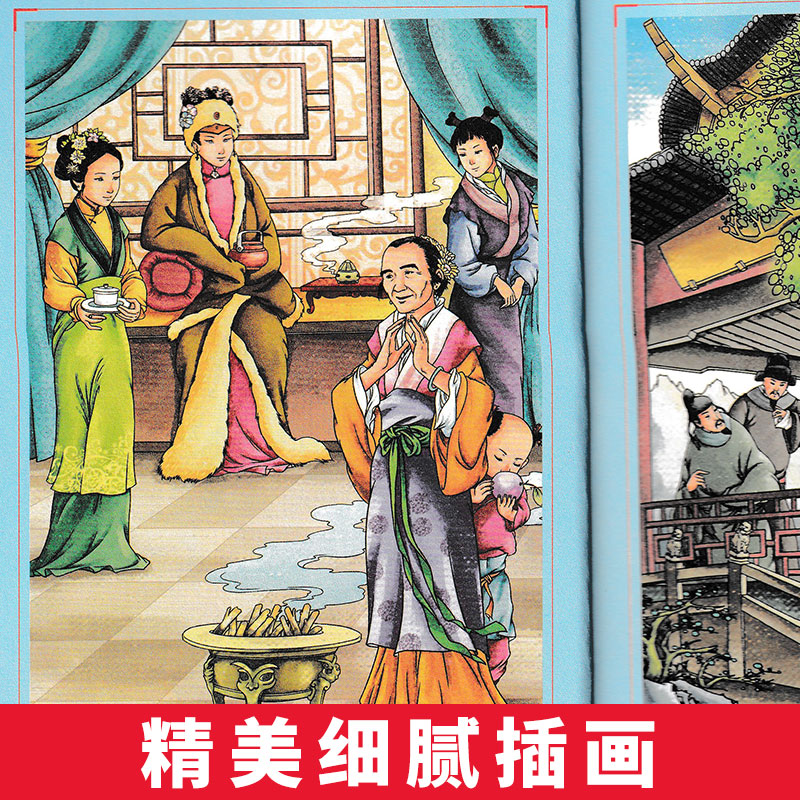 四大名著 [友一个正版]四大名著4册全套原著精美彩插励志版老师青少年儿童中小学生版西游记红楼梦三国演义水浒传五年级下册必高清大图