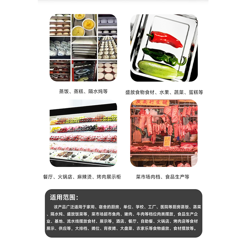 佰晟小智 不锈钢蒸饭盘 蒸箱托盘长方形商用蒸饭车蒸盘蒸饭柜专用盘 SFT0164[方盘冲孔深款]