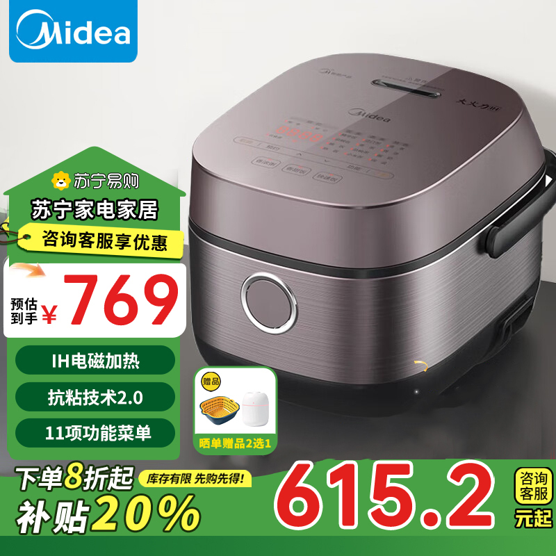 美的(Midea)电饭煲 家用小型电饭锅多功能迷你煮饭锅IH电磁加热 智能预约2升精钢鼎釜内胆 CFB2030H