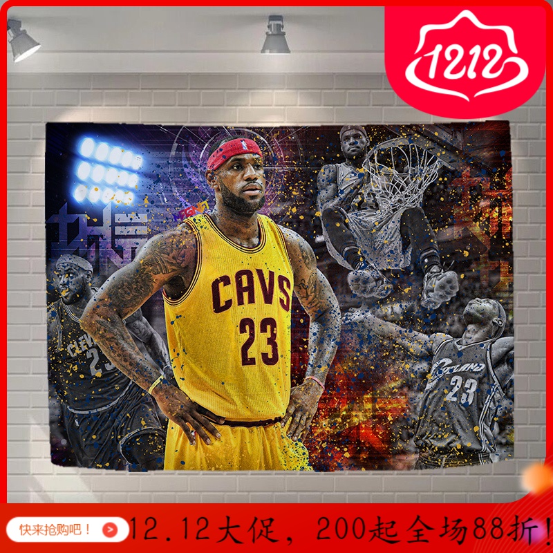 汐岩来图定制 NBA球星挂布背景布男生宿舍卧室床头工作室餐厅墙布挂毯 卡其色球星22【2*1.5米规格1