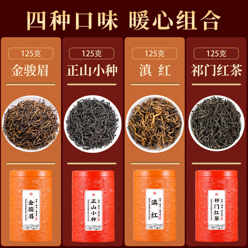 茗军师四大红茶金骏眉祁门滇红小种浓香型茶叶特级500g节日送礼盒装高清大图