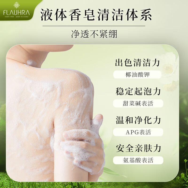 蜂花 果香香氛液体香皂 茉莉小青柑295g高清大图