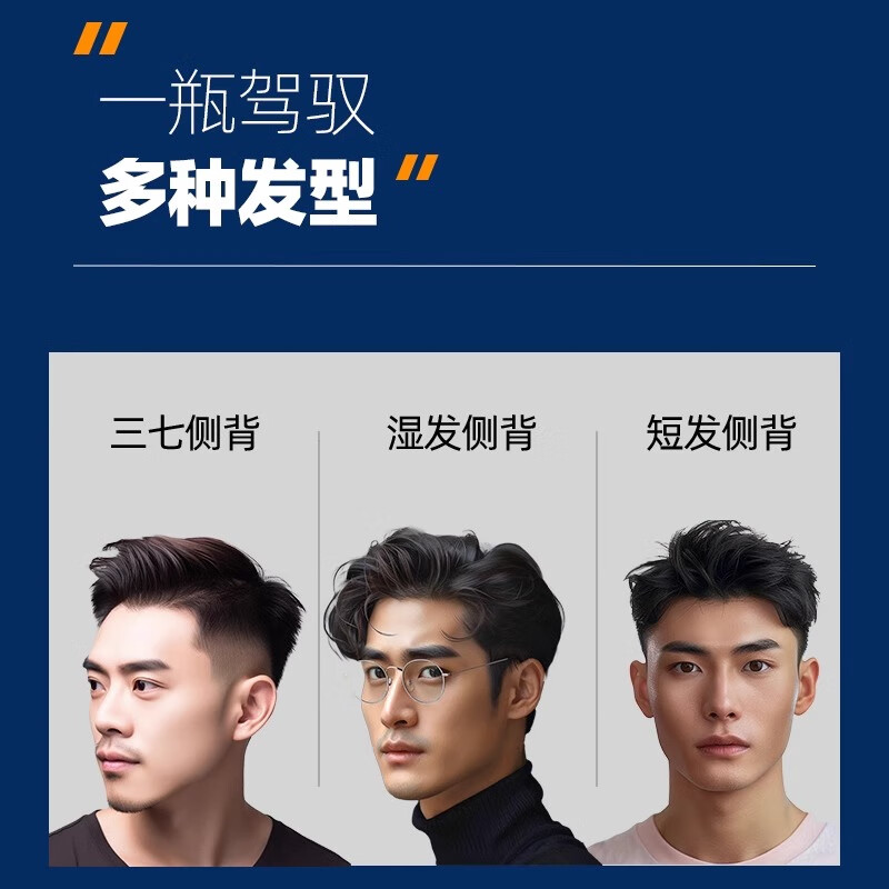 美涛 保湿型定型啫喱膏240g 定型指数6 速干易打理高清大图