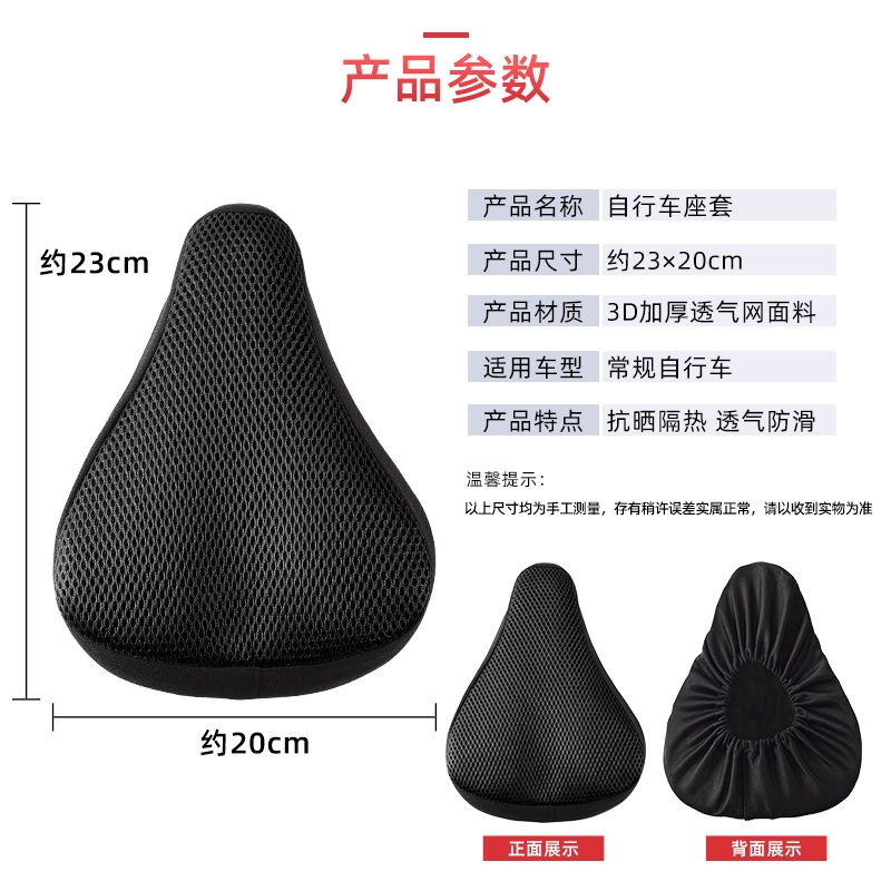 妖怪普通自行车座套坐垫套隔热透气电动车单车骑行座垫套软舒适