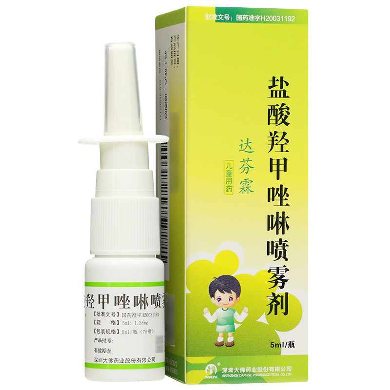达芬霖盐酸羟甲唑啉喷雾剂5ml125mg瓶适用于患有急慢性鼻炎鼻窦炎过敏