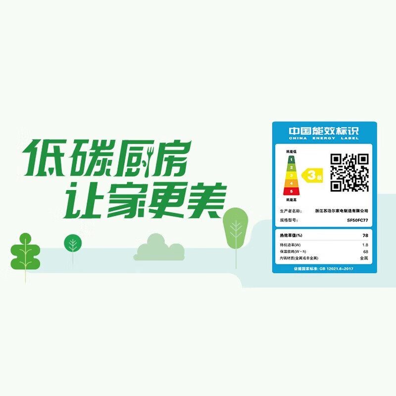 苏泊尔(SUPOR)SF50FC77 家用5L智能球釜大容量多功能电饭锅煮饭5升 可拆洗内盖 陶晶球釜内胆24h预约定时