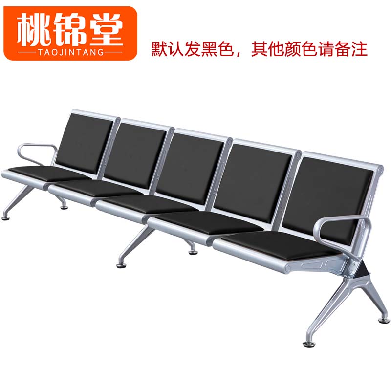 桃锦堂 排椅五人位/个