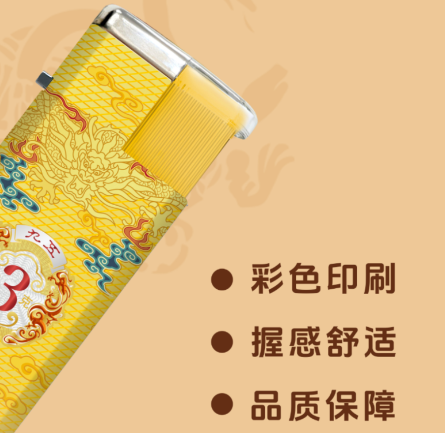 防风打火机 S01高清大图
