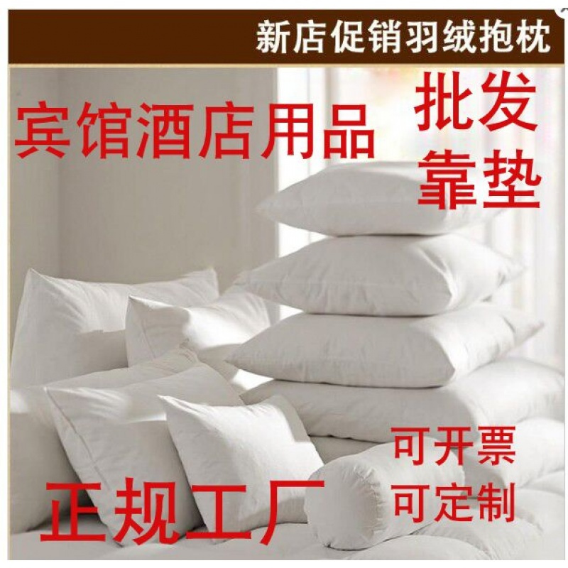 美国级酒店羽绒抱枕芯45 50 60 沙床头靠枕靠垫芯腰枕