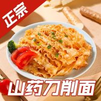 [5包]麦乡铁棍山药刀削挂面低盐健康速食小袋装100克/袋