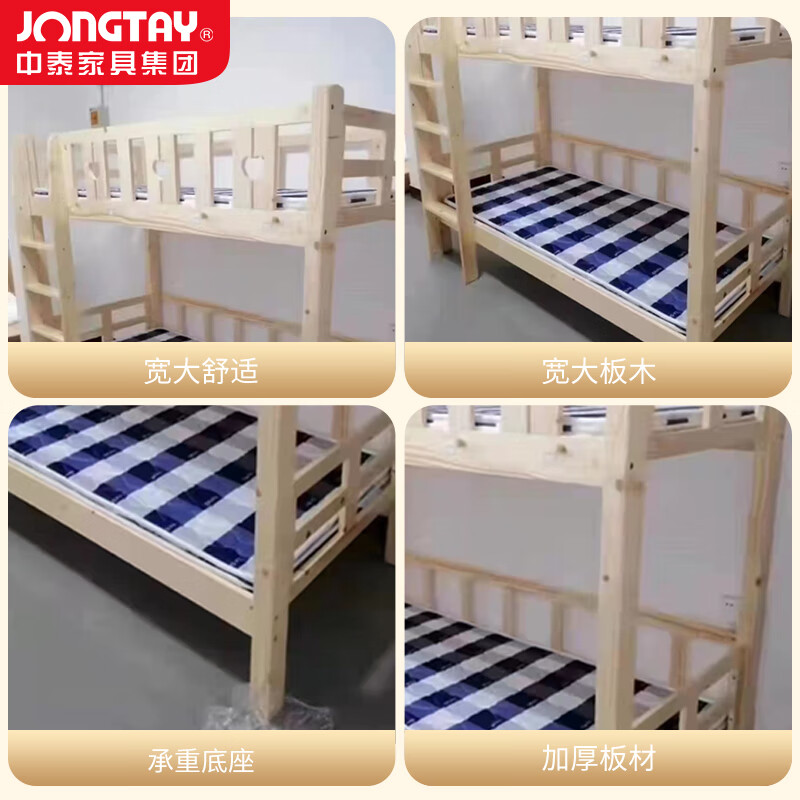 中泰(jongtay)上下床学生公寓床大学宿舍床员工床 J-YQDZ21高清大图
