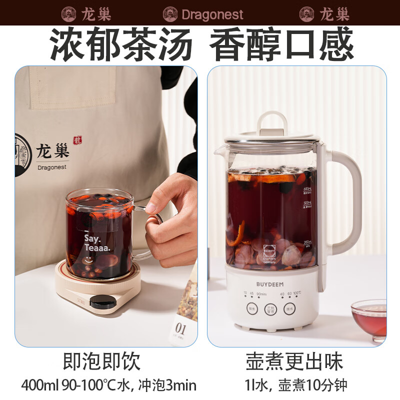 龙巢(Dragonest) 人参黑枸杞男士茶高清大图