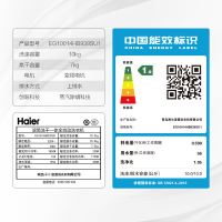 海尔(Haier)滚筒洗衣机全自动洗烘一体10公斤变频除菌除螨带烘干洗衣机空气洗 EG10014HB939SU1