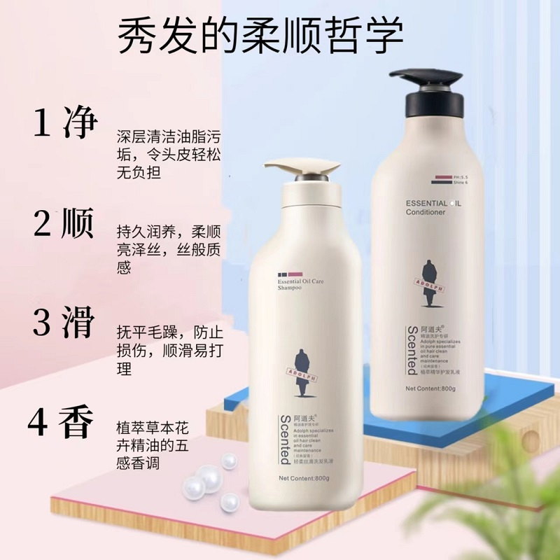 阿道夫洗发水套装(滋润修复洗发水800g、护发素800g)