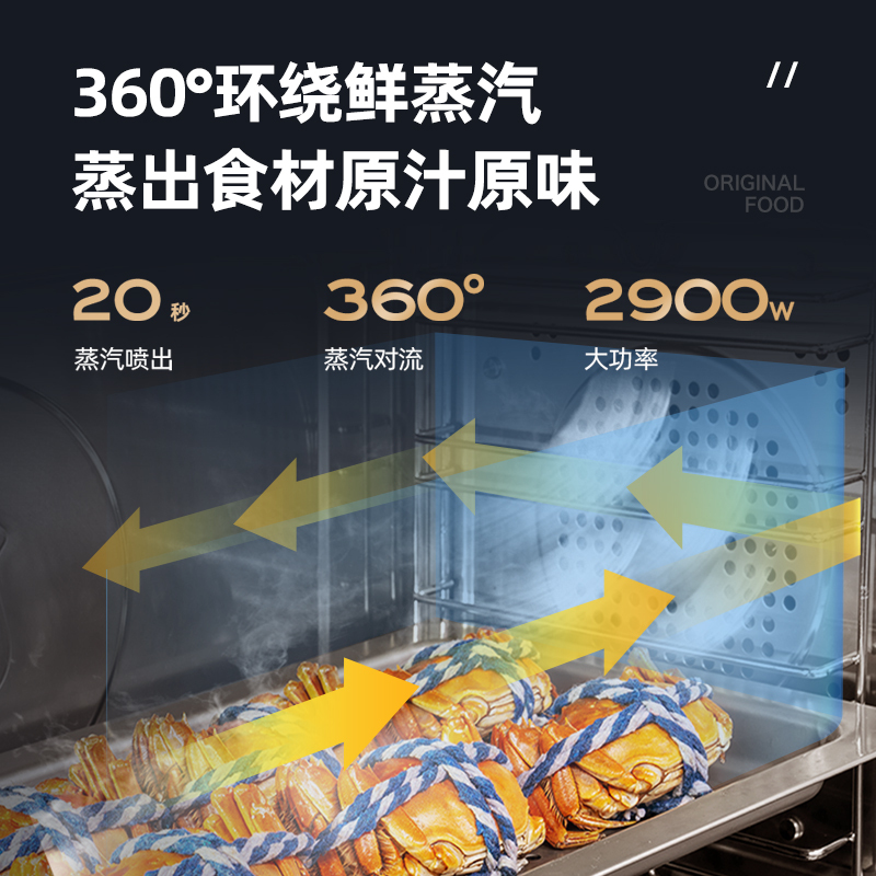 创维(Skyworth)集成灶一体灶家用蒸烤箱一体下排式侧吸油烟机消毒柜环保灶JJZT-J06Z豪华款高清大图