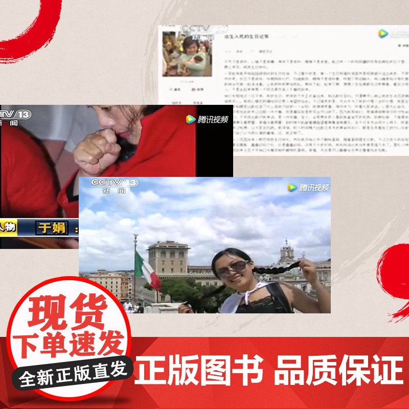 此生未完成:增订新版(2025)周国平作序感动百万读者的心灵读本关于生命关于生活明朗高清大图