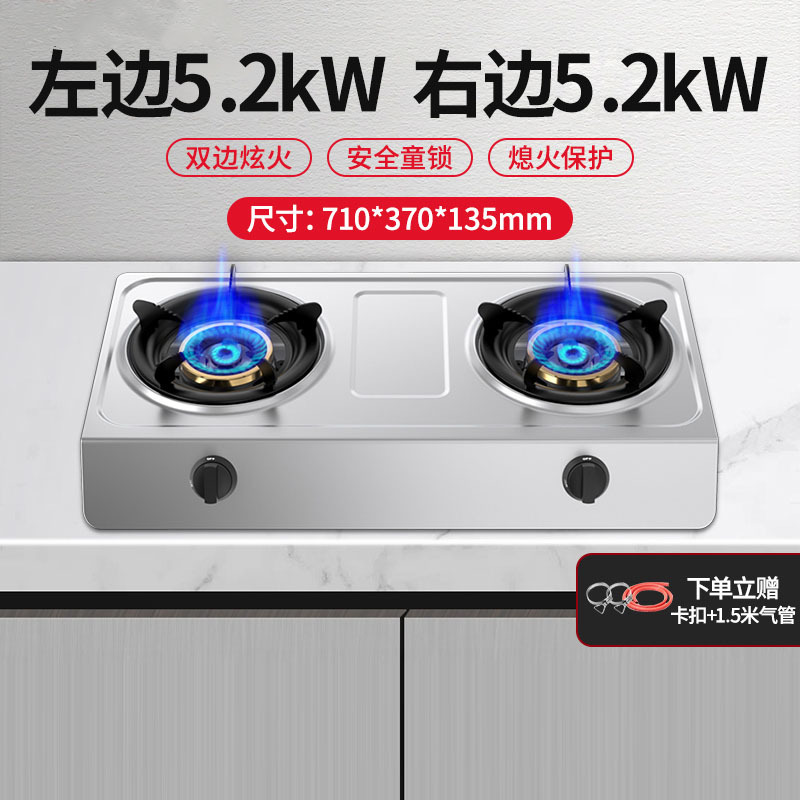 煤气灶双灶液化气家用台式不锈钢天然气灶具老式猛火燃气灶 升级款5.2kw节能炫火-加厚不锈钢-熄火保护-天然气