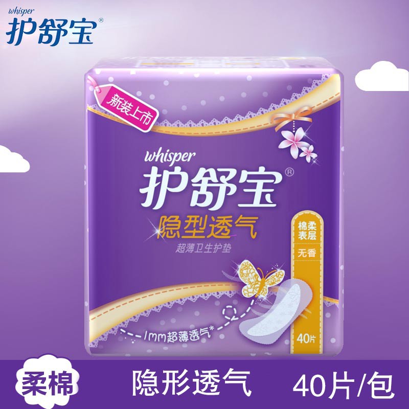 护舒宝 透气纯棉感轻薄护垫无香40片包 *2高清大图